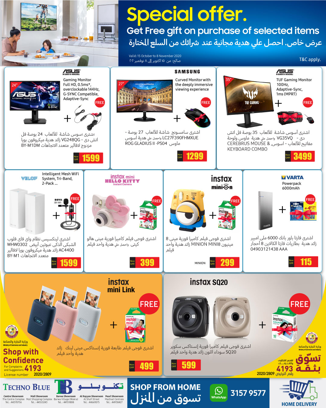 SPECIAL OFFER